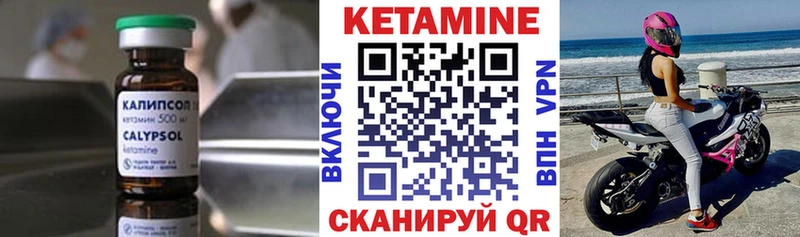 КЕТАМИН ketamine Поронайск