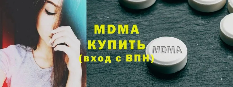 MDMA Molly  Поронайск 