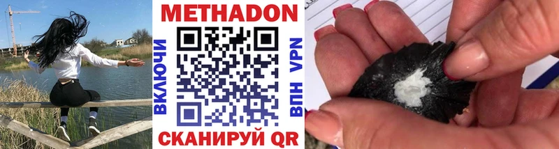 Метадон кристалл  наркотики  Поронайск 
